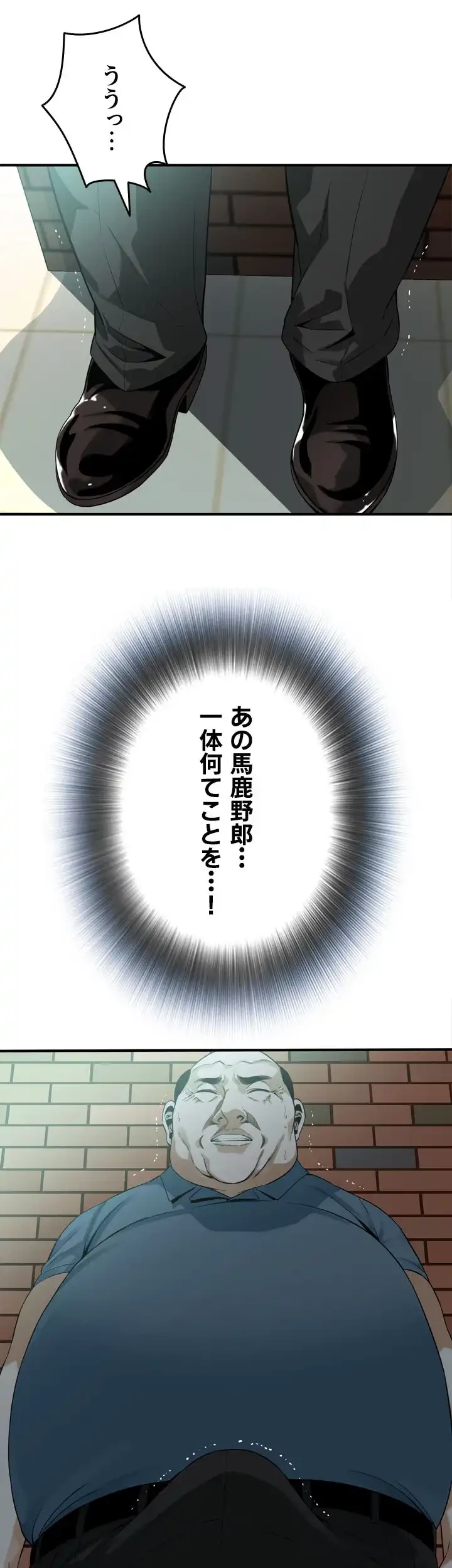 覗き見 第146話 - 38