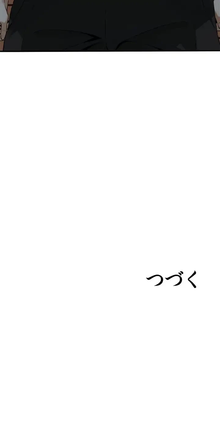 覗き見 第146話 - 39