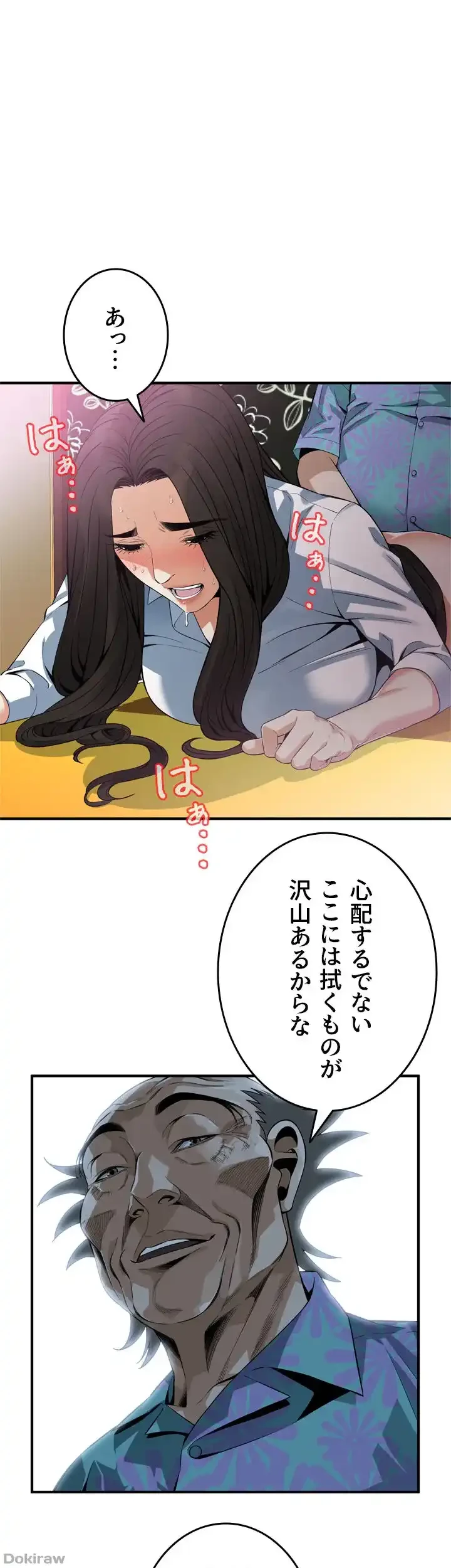 覗き見 第149話 - 1