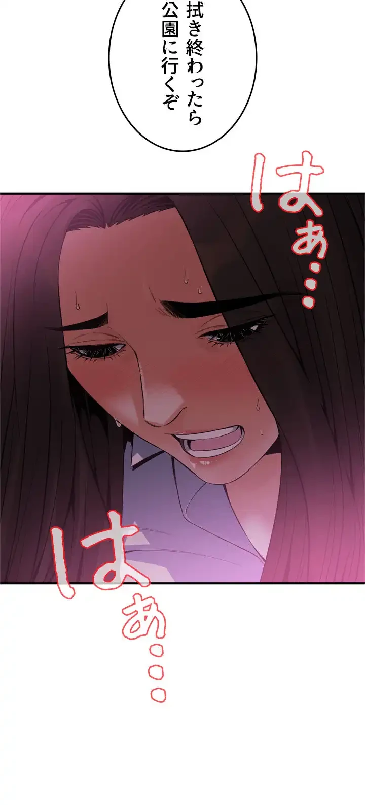 覗き見 第149話 - 2