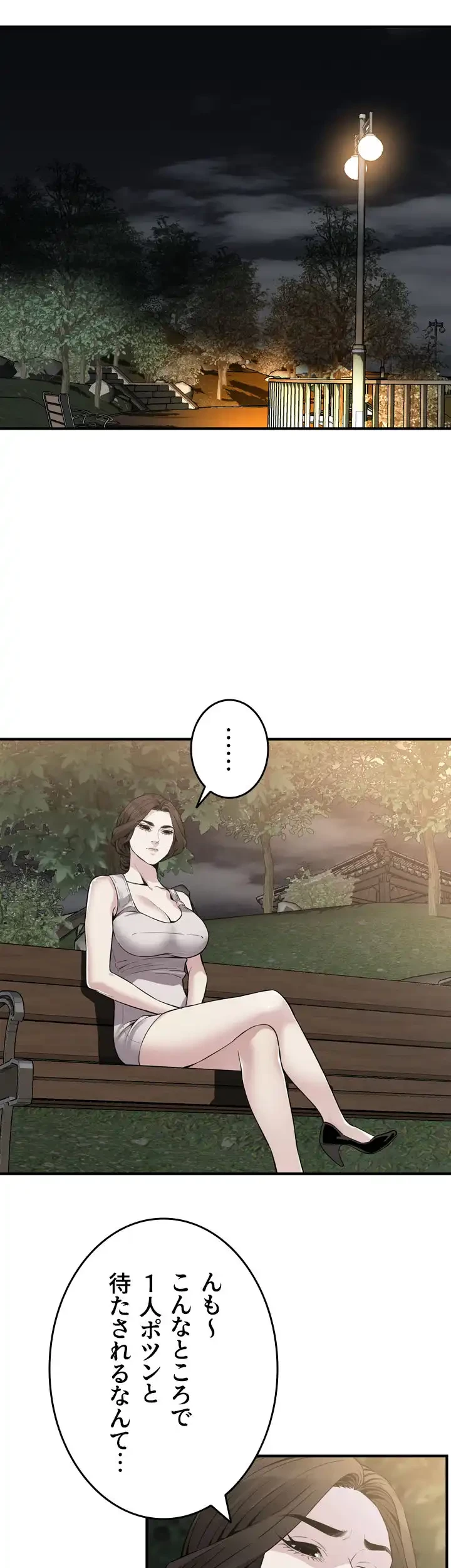 覗き見 第149話 - 4