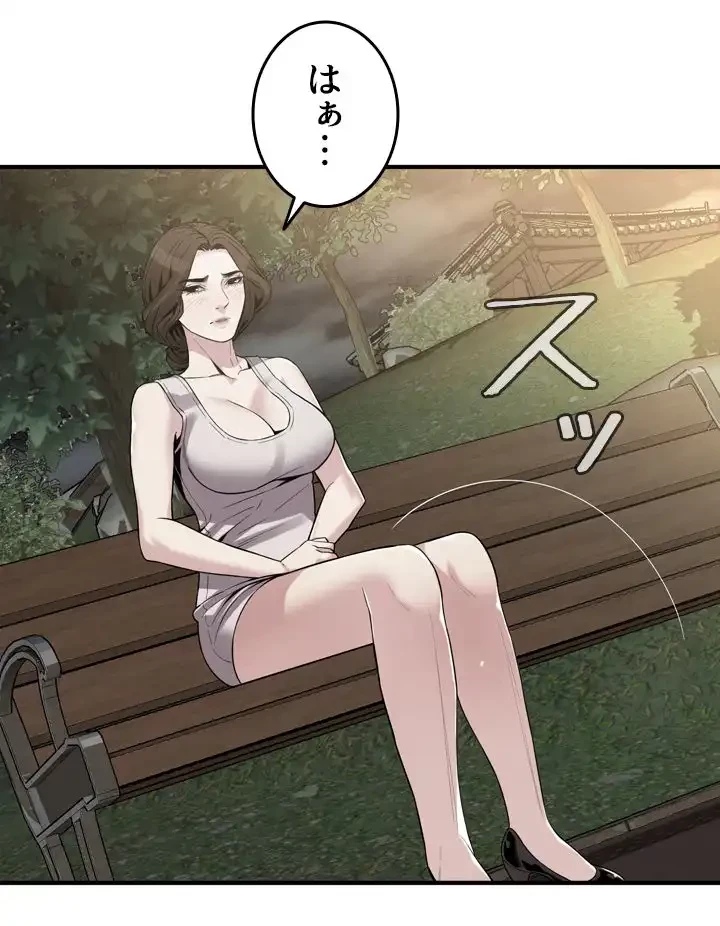 覗き見 第149話 - 7