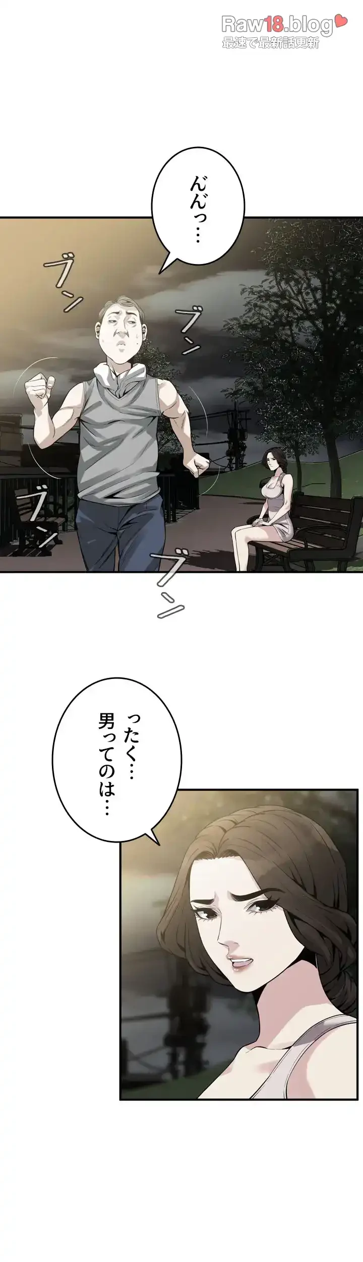 覗き見 第149話 - 8