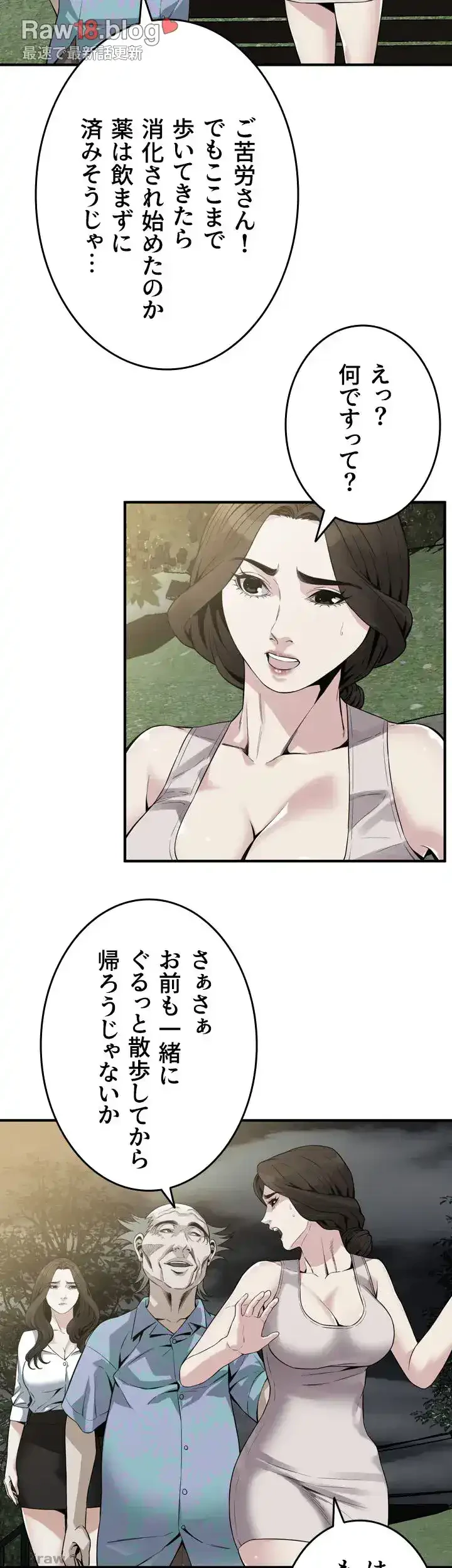 覗き見 第149話 - 11