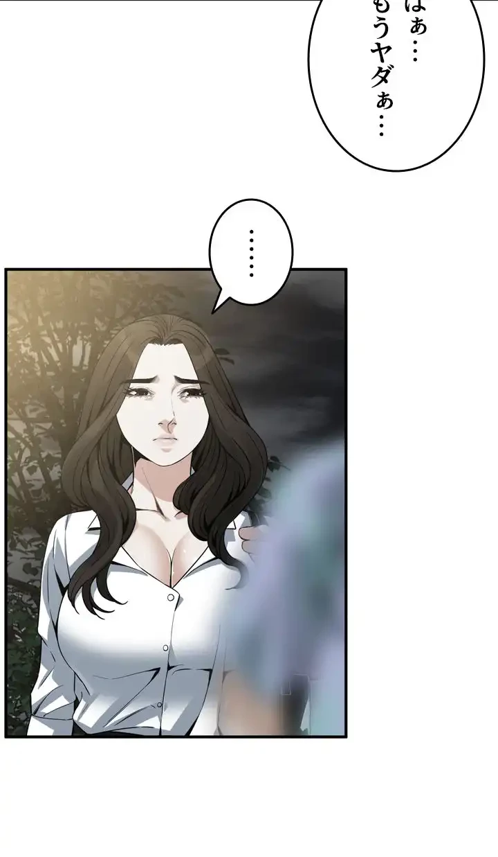 覗き見 第149話 - 12