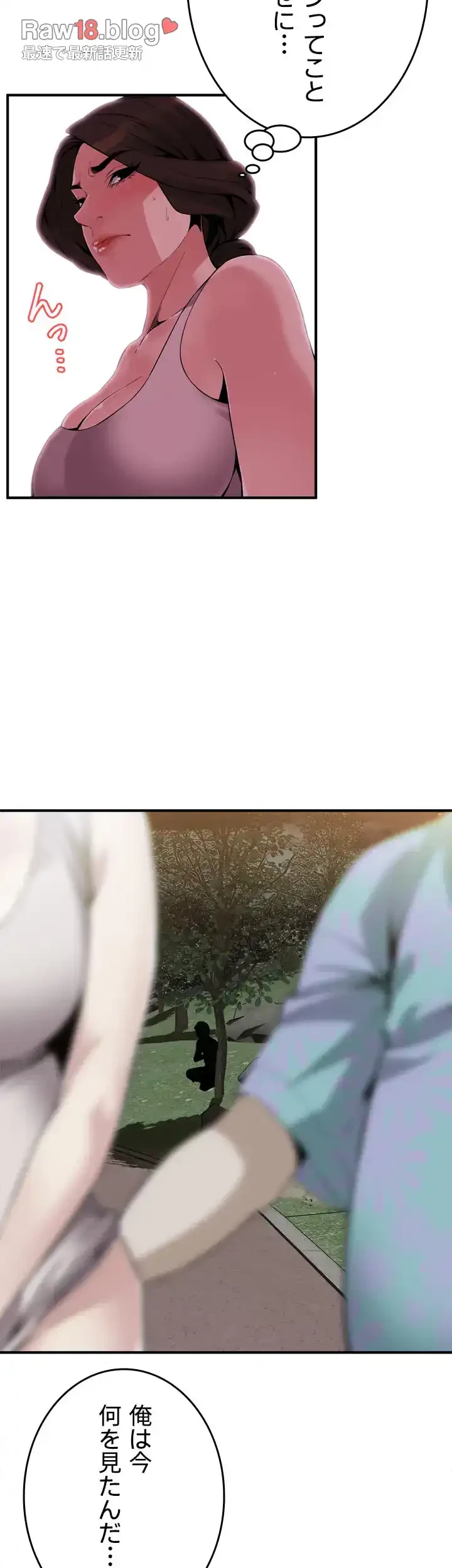 覗き見 第149話 - 19