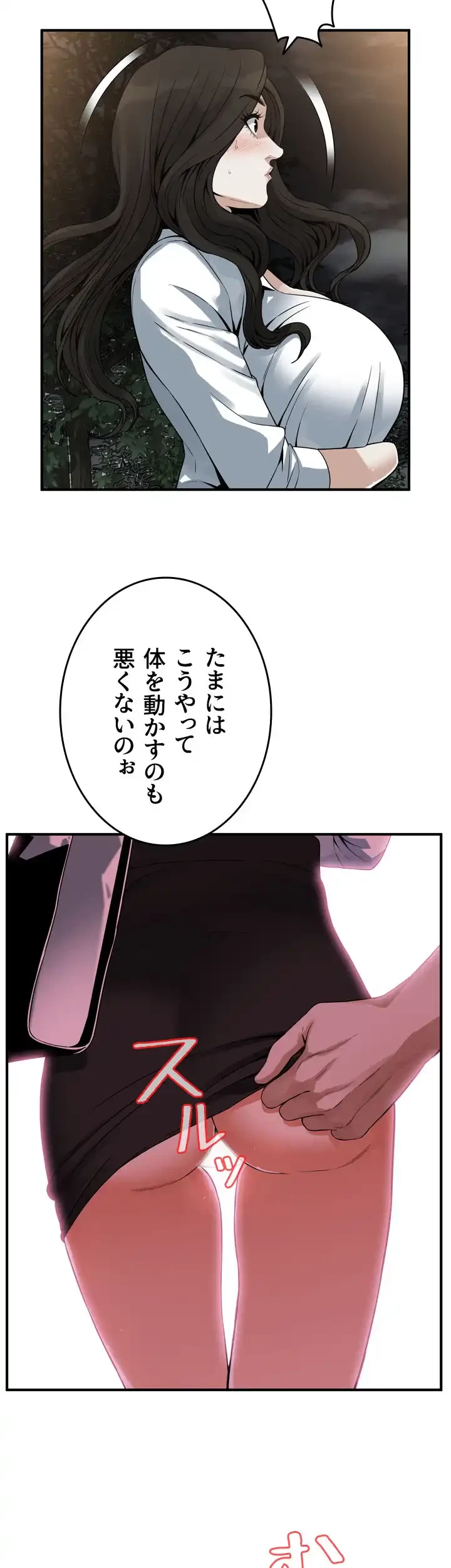 覗き見 第149話 - 25