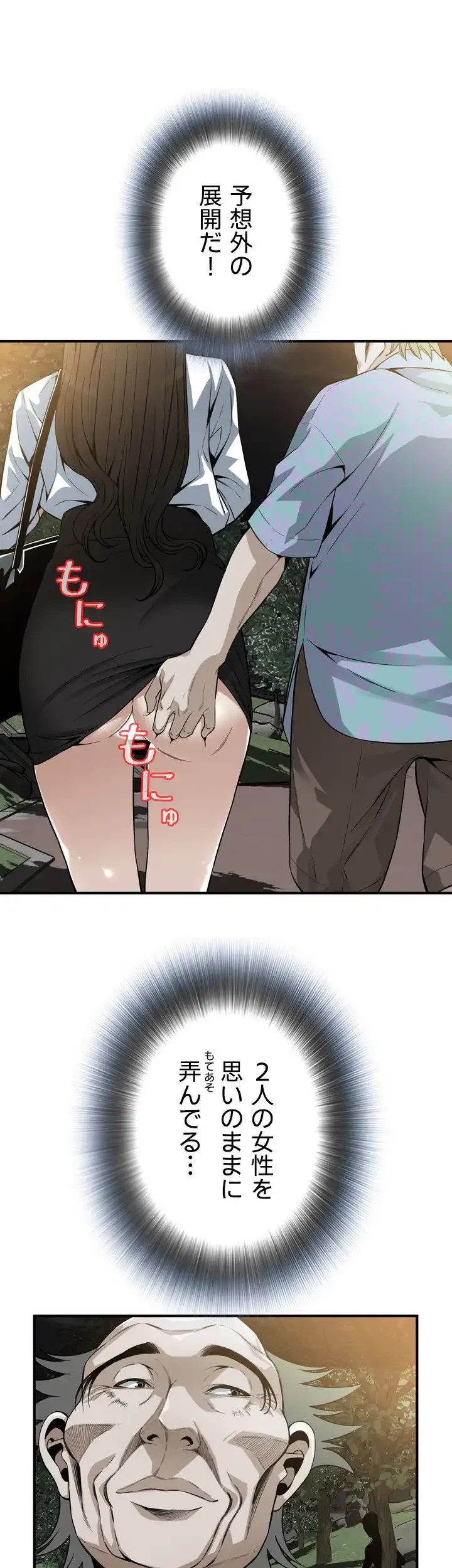 覗き見 第149話 - 29