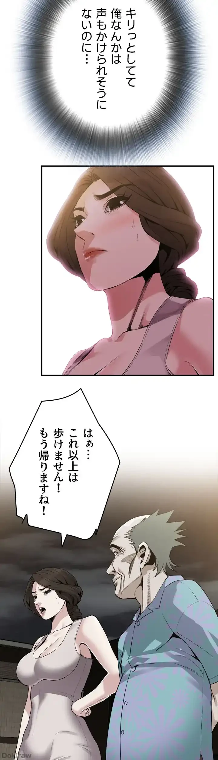 覗き見 第149話 - 31