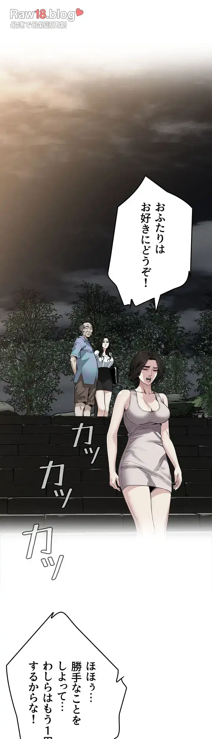 覗き見 第149話 - 33