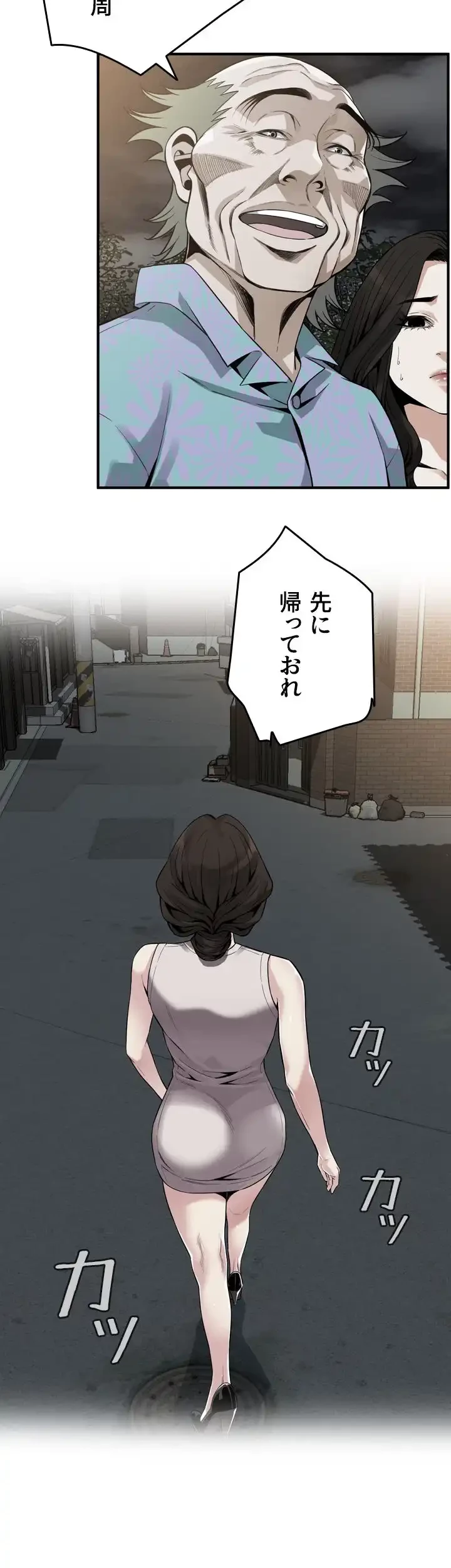 覗き見 第149話 - 34