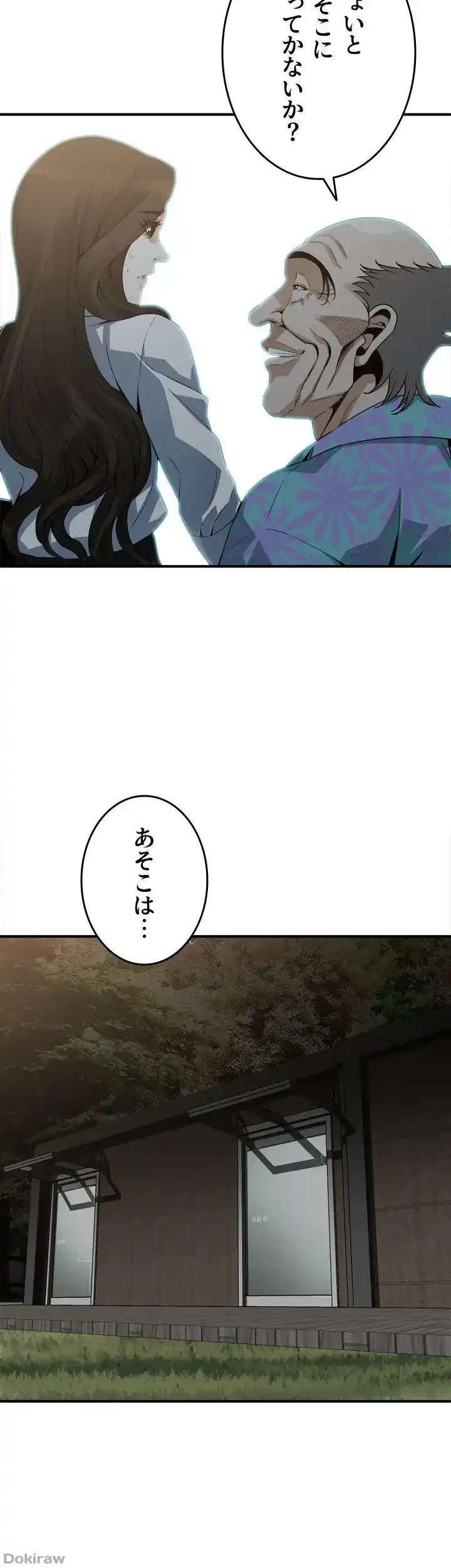 覗き見 第149話 - 36