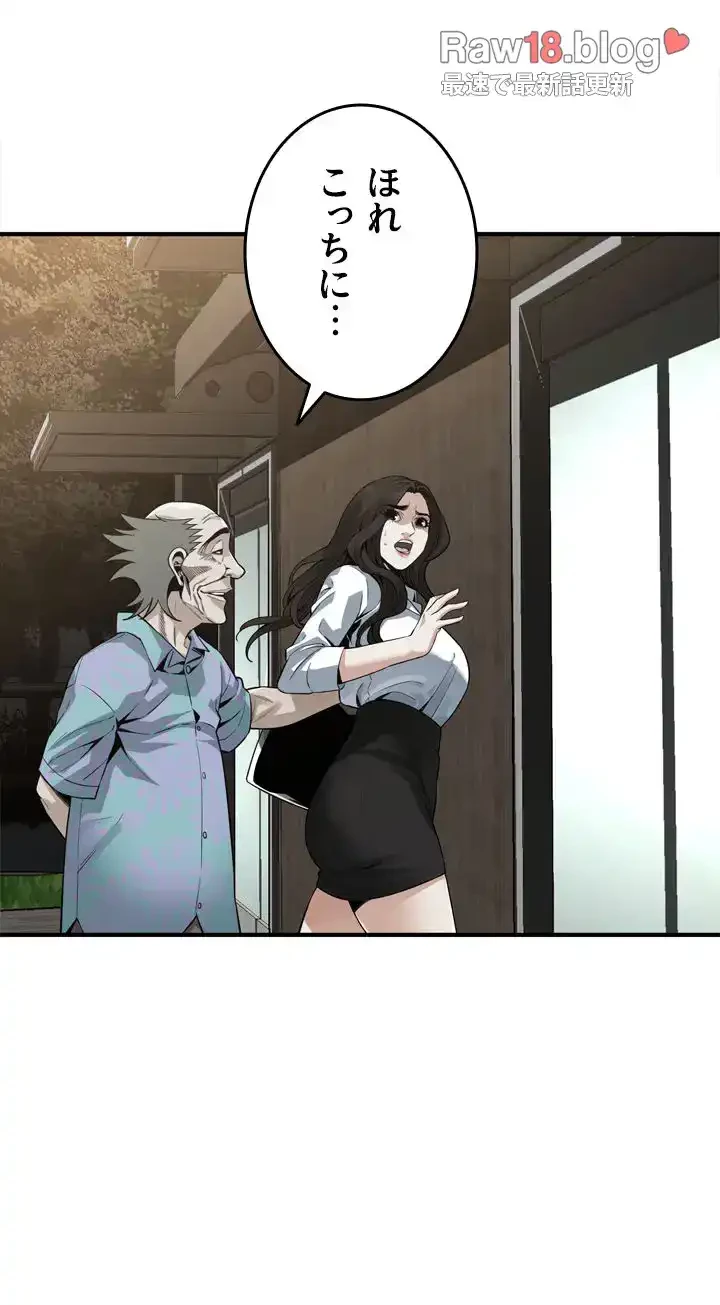 覗き見 第149話 - 37