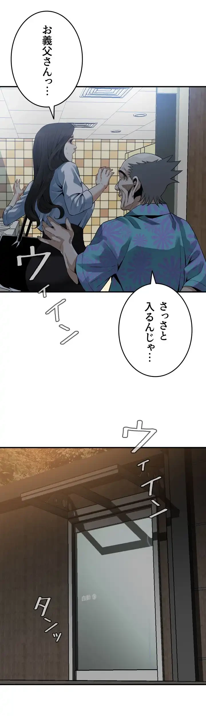 覗き見 第149話 - 38