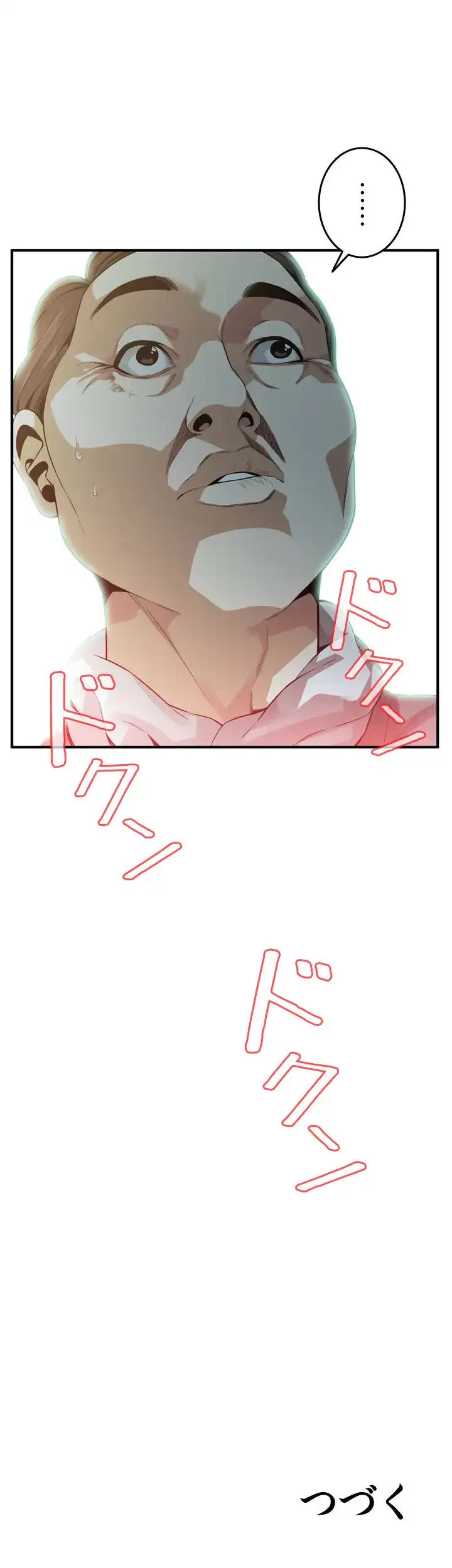 覗き見 第149話 - 39