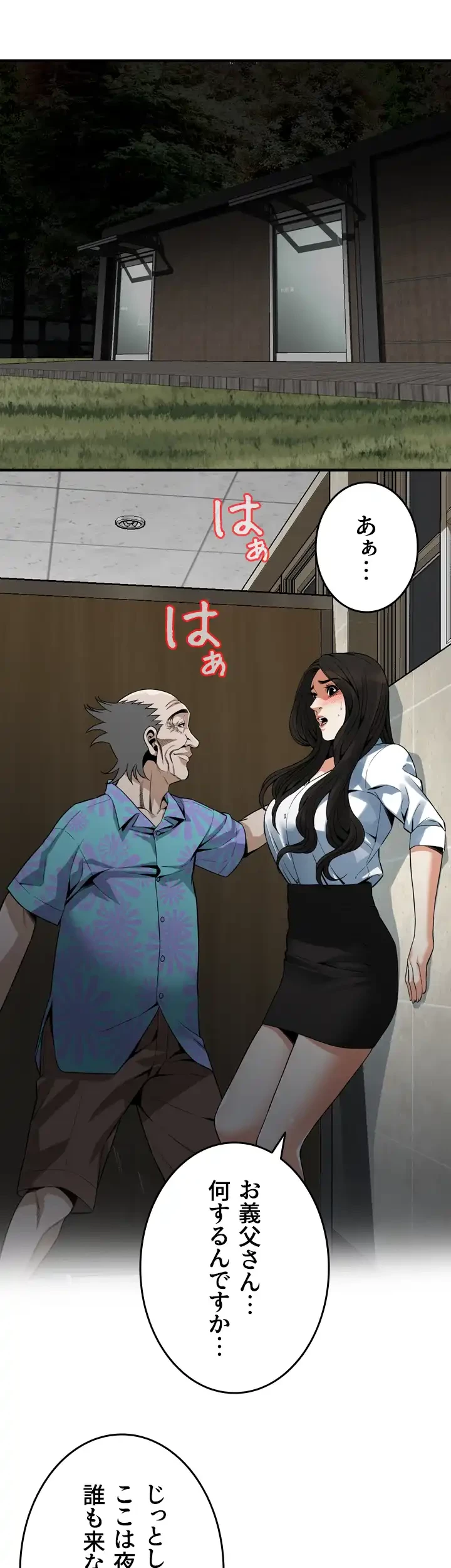 覗き見 第150話 - 5