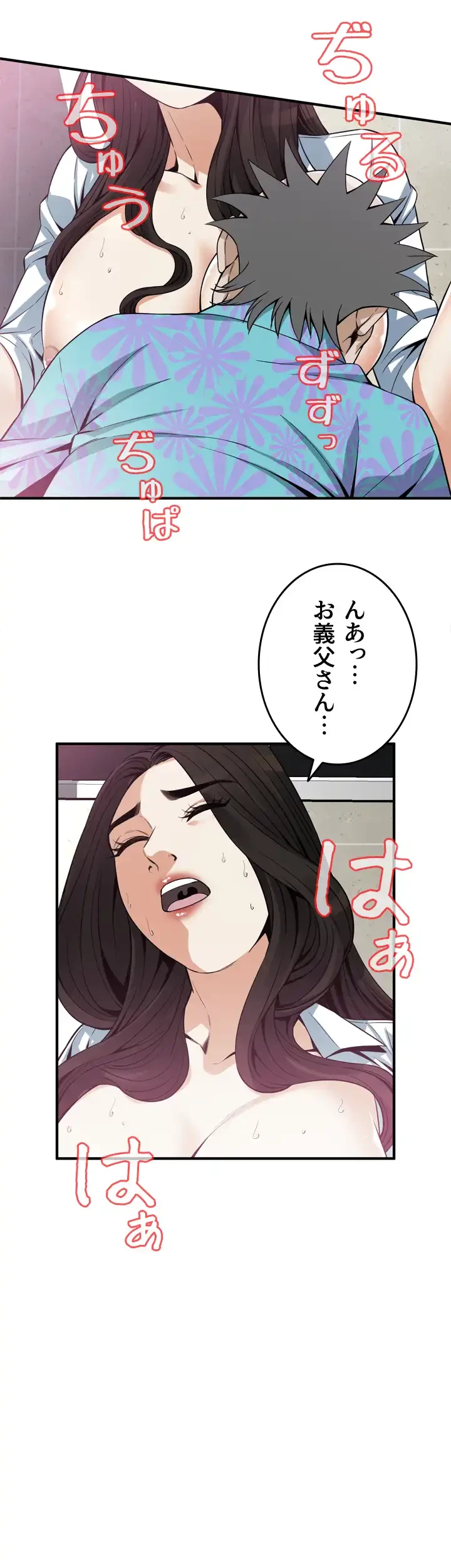 覗き見 第150話 - 9