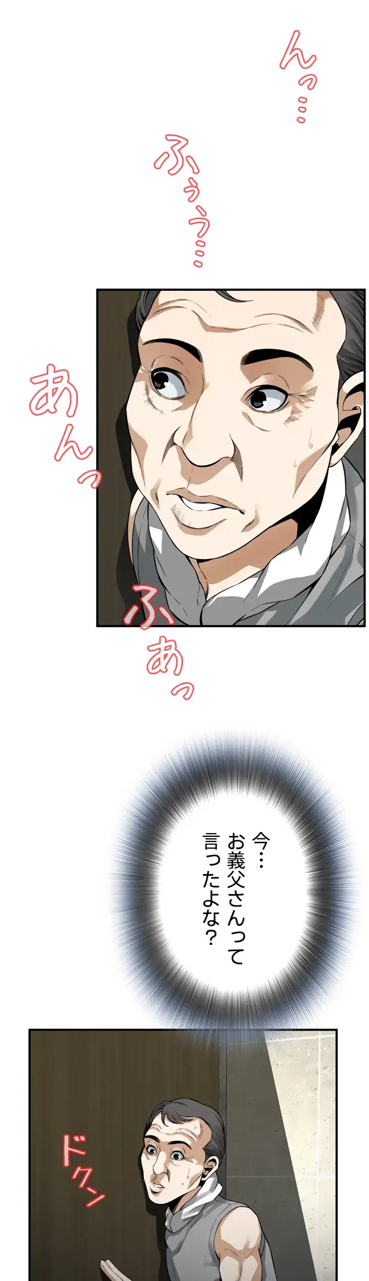 覗き見 第150話 - 10