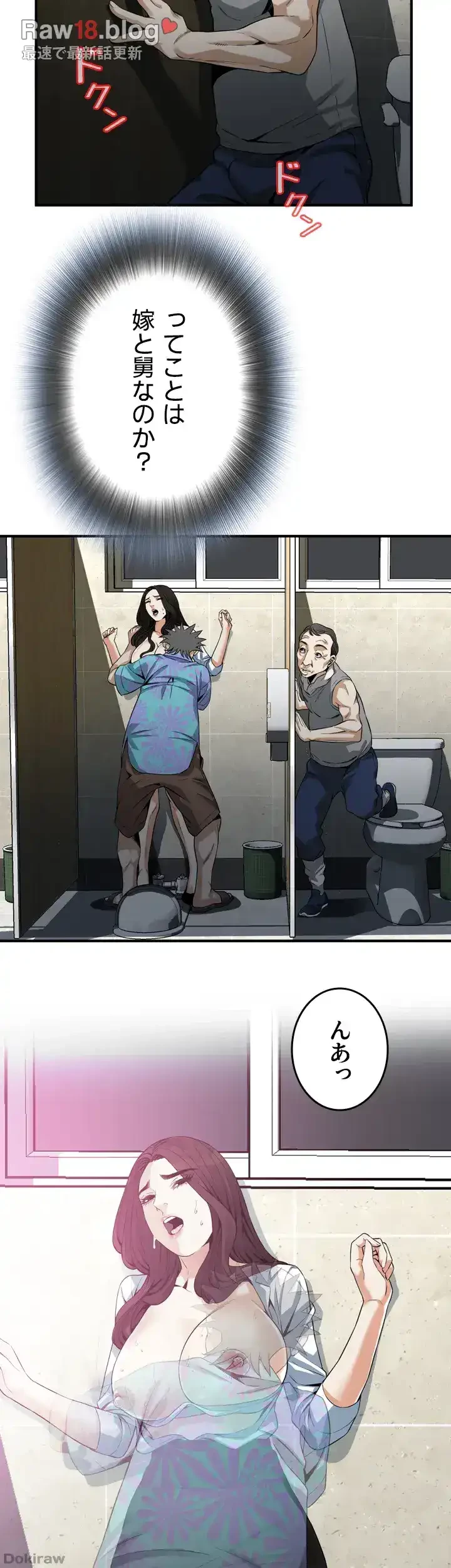 覗き見 第150話 - 11