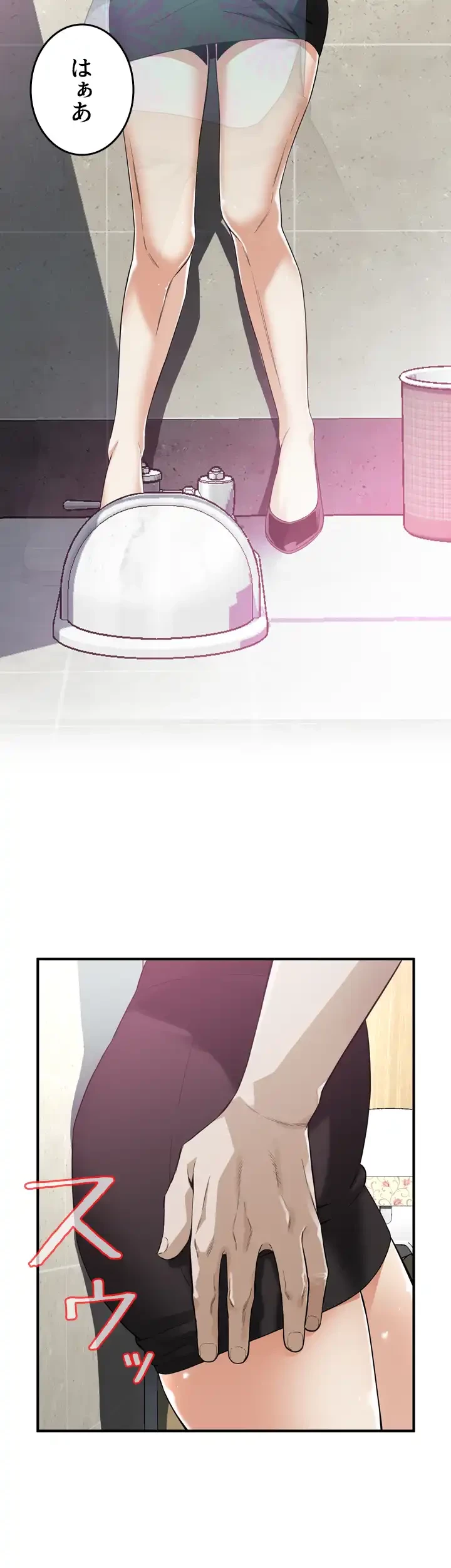 覗き見 第150話 - 12