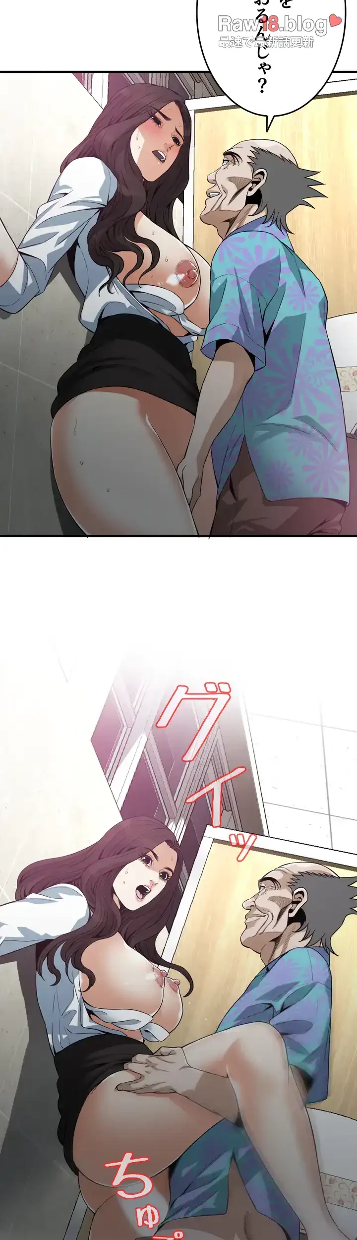 覗き見 第150話 - 15