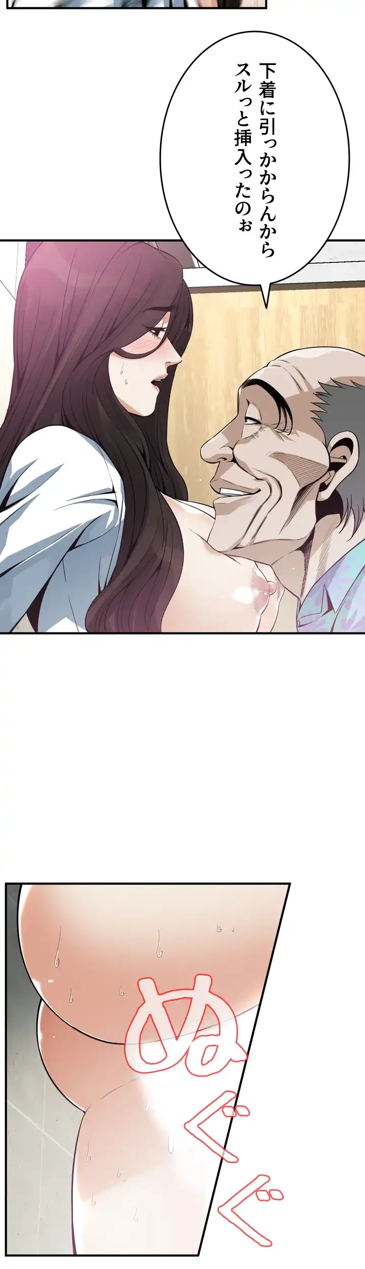 覗き見 第150話 - 17