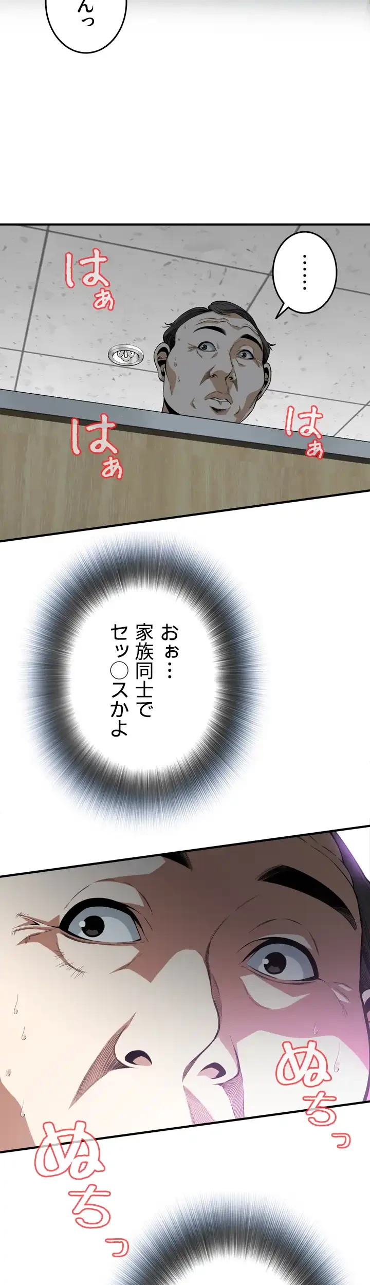 覗き見 第150話 - 20