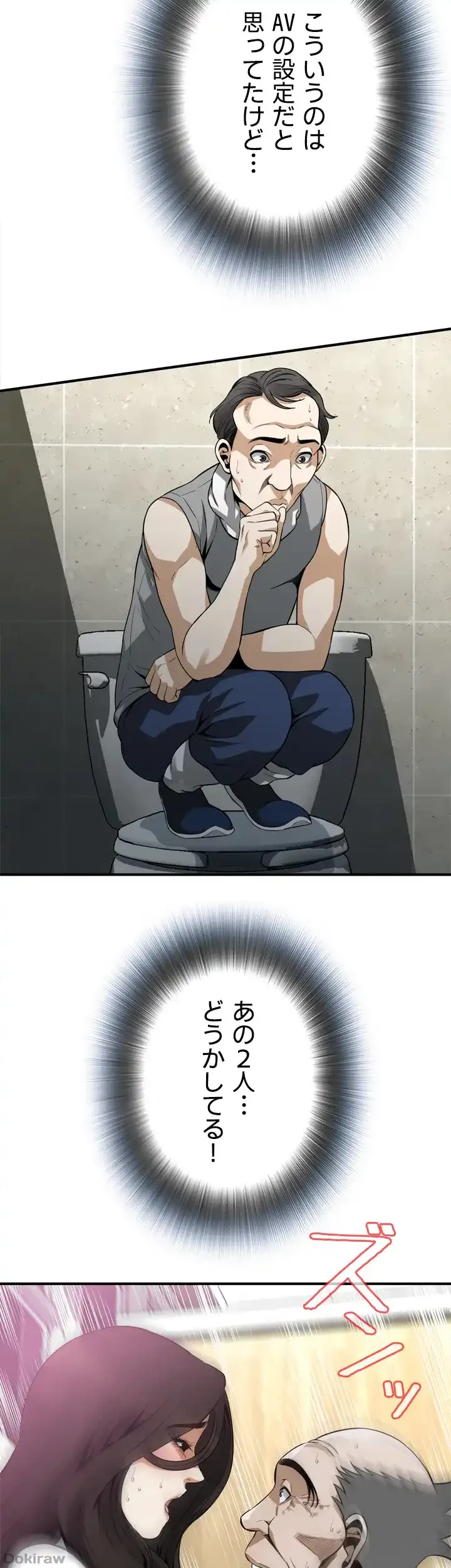 覗き見 第150話 - 21