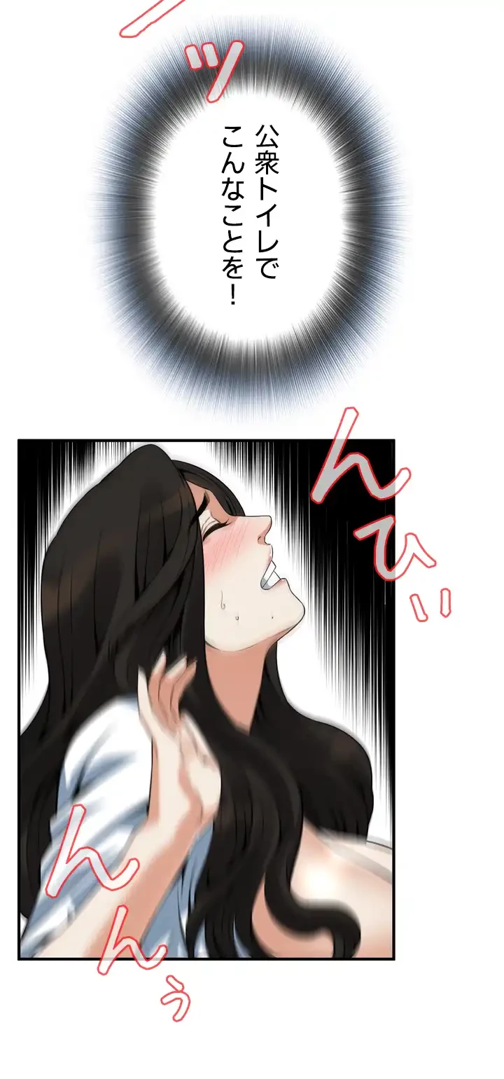 覗き見 第150話 - 23