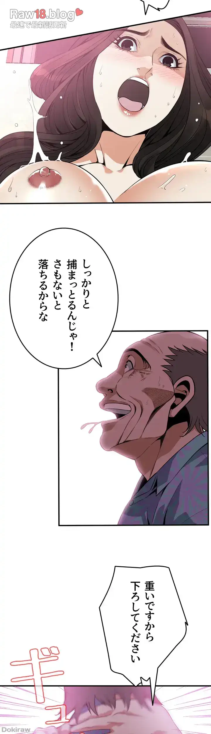 覗き見 第150話 - 26