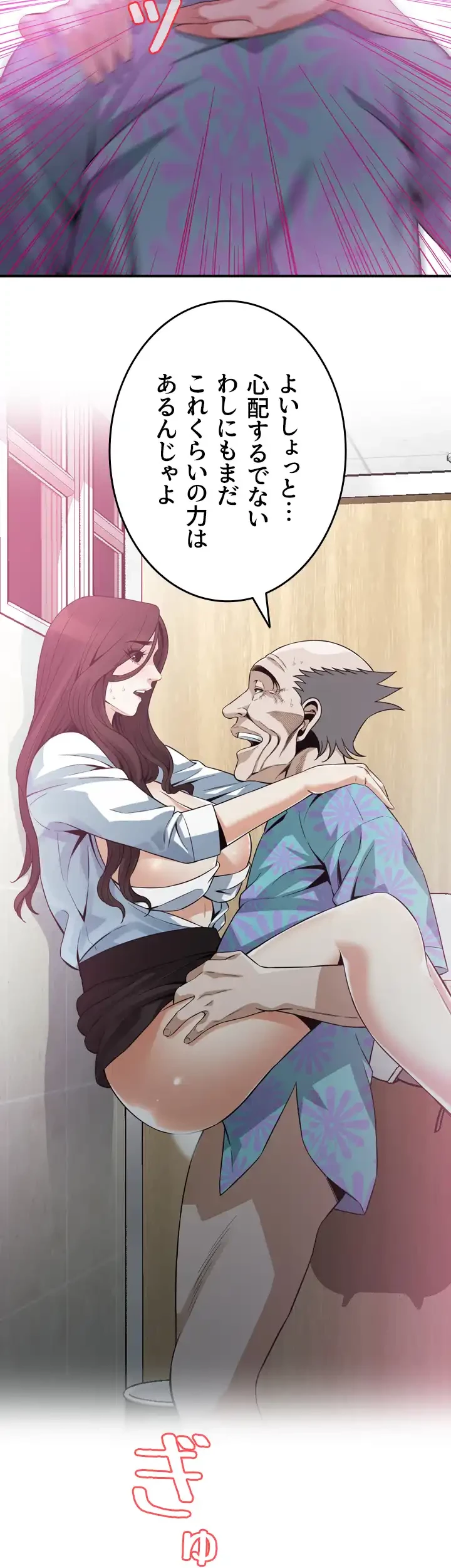 覗き見 第150話 - 27