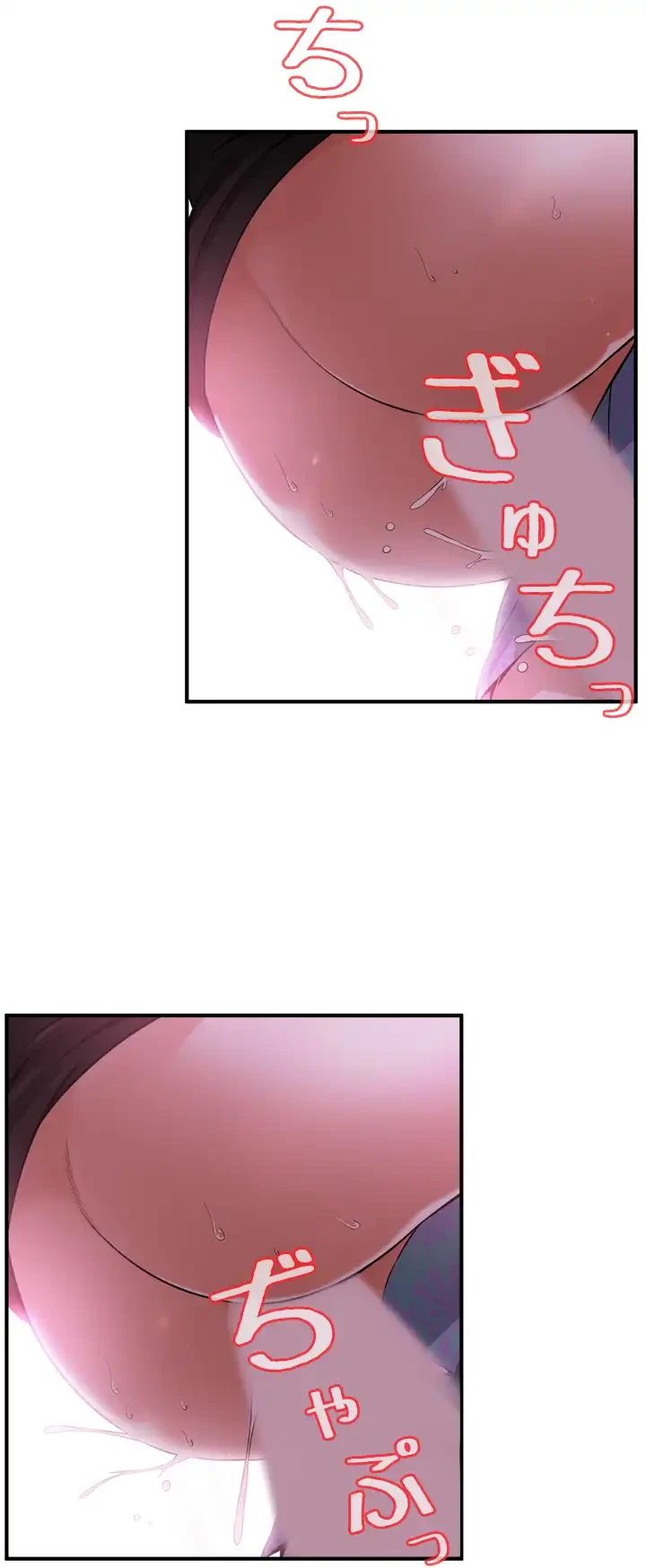 覗き見 第150話 - 28