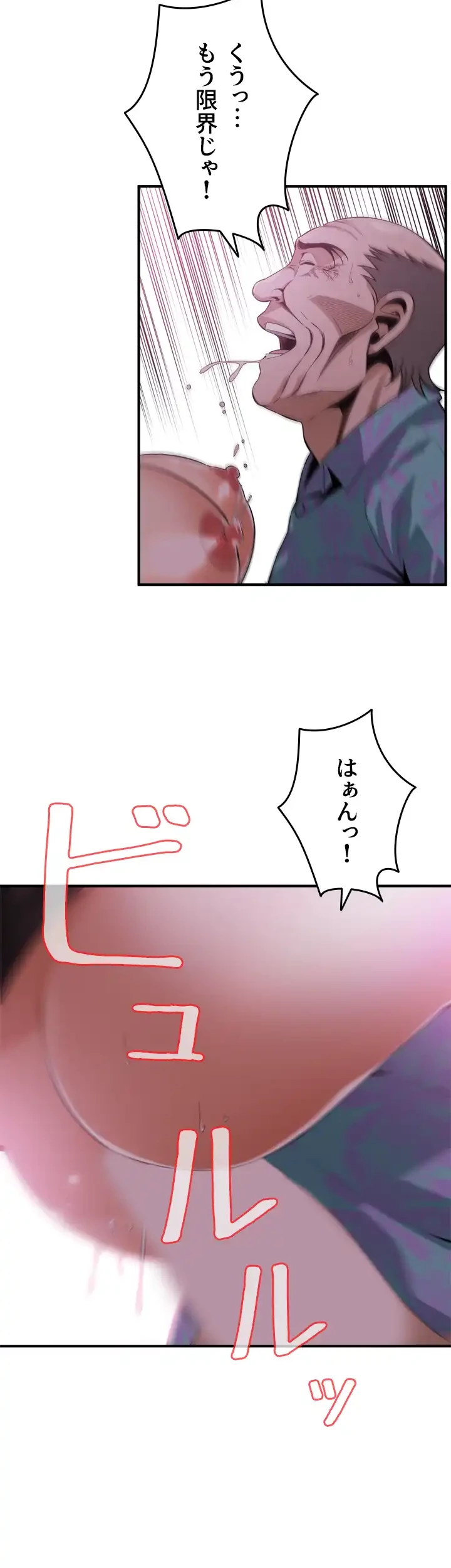 覗き見 第150話 - 32