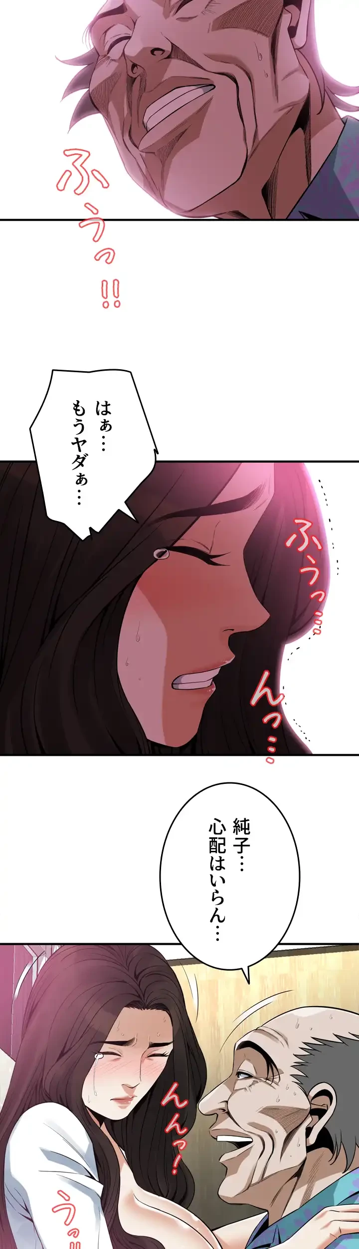 覗き見 第150話 - 35