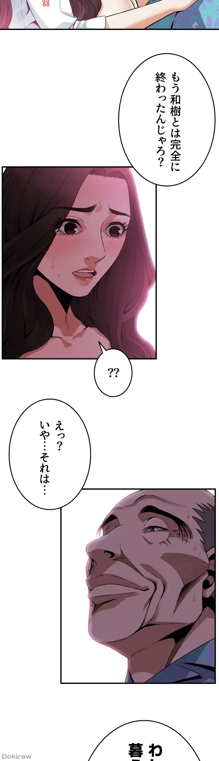 覗き見 第150話 - 36