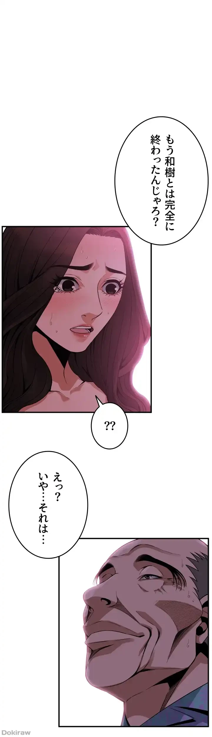 覗き見 第151話 - 1