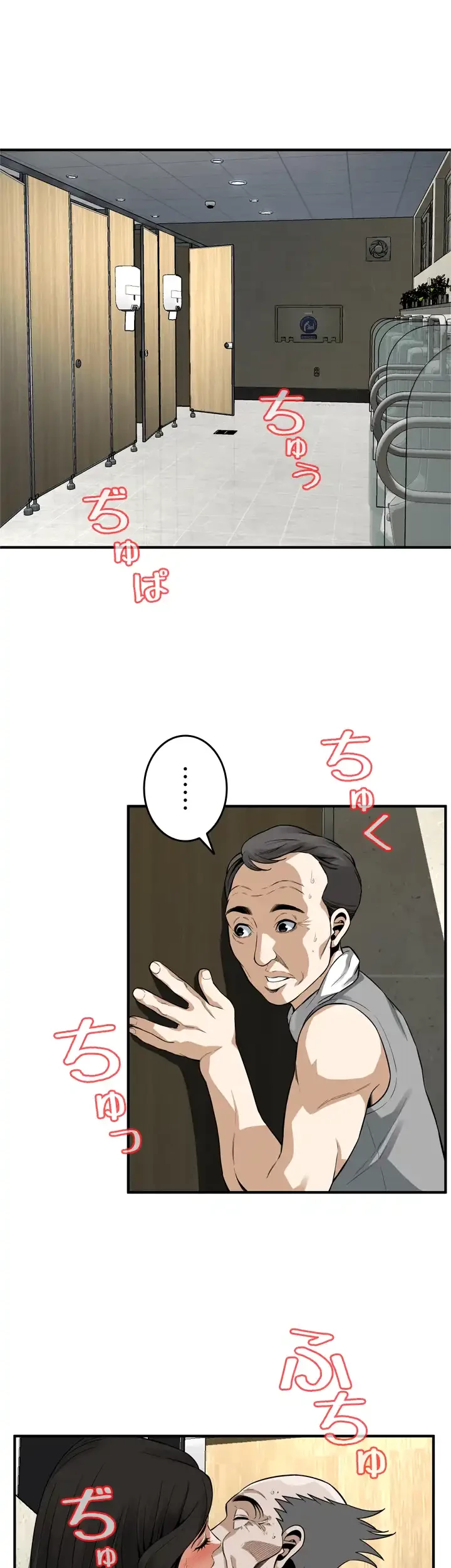 覗き見 第151話 - 5