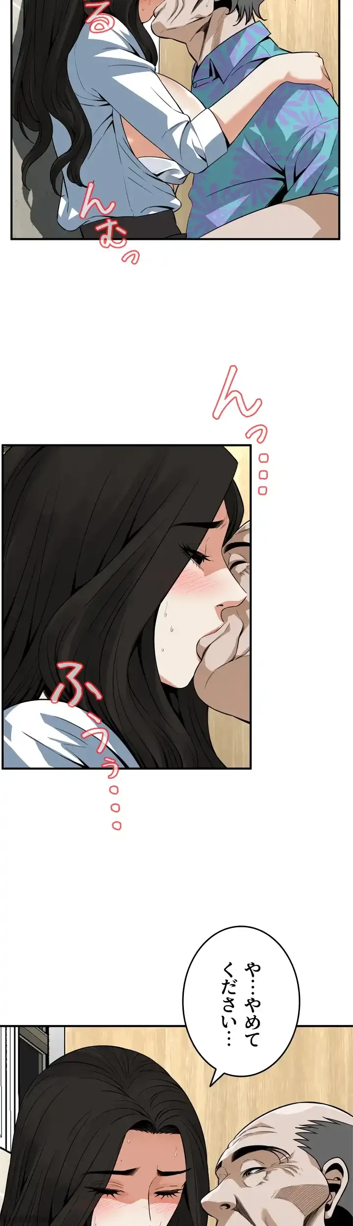 覗き見 第151話 - 6