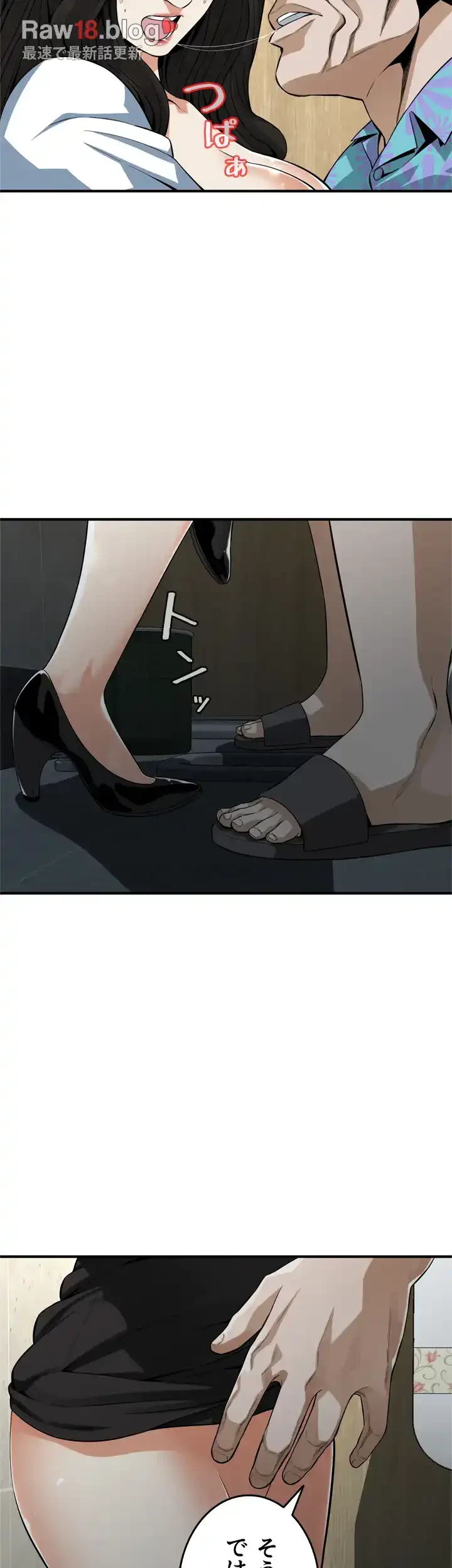 覗き見 第151話 - 7