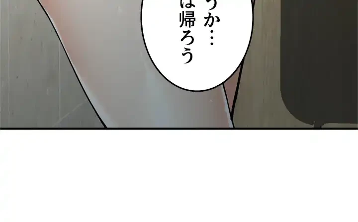 覗き見 第151話 - 8