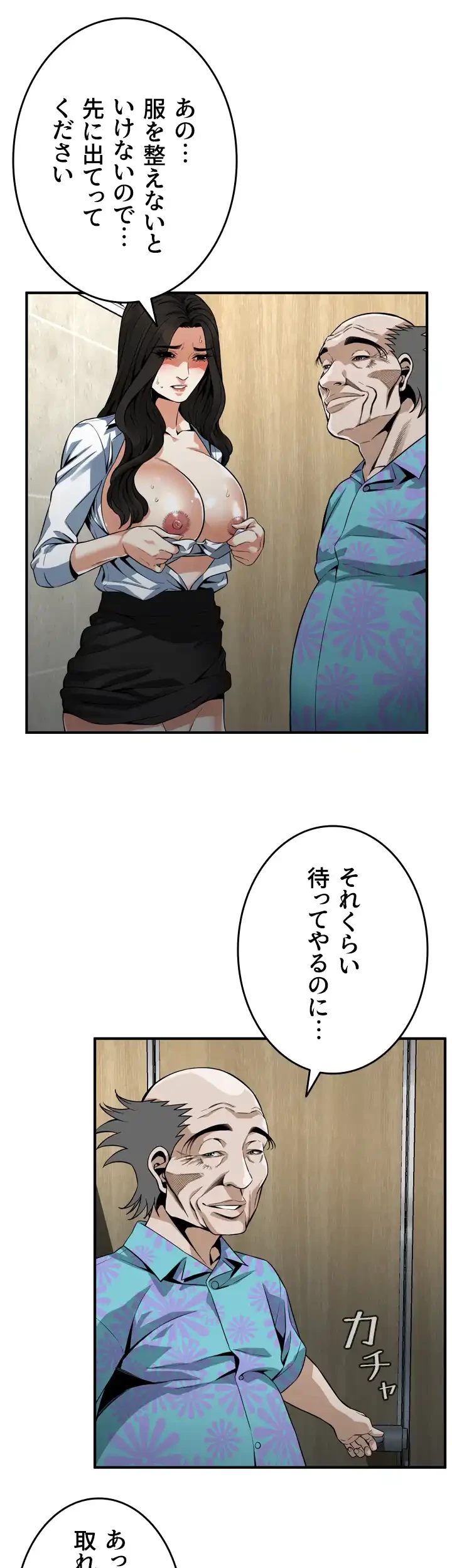 覗き見 第151話 - 9