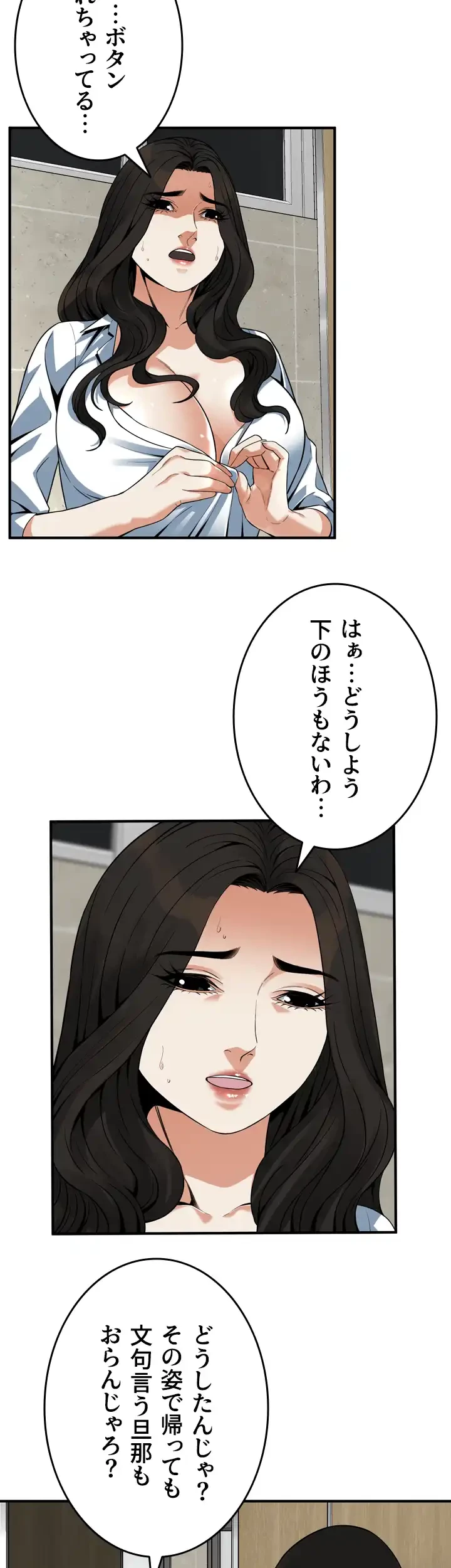 覗き見 第151話 - 10