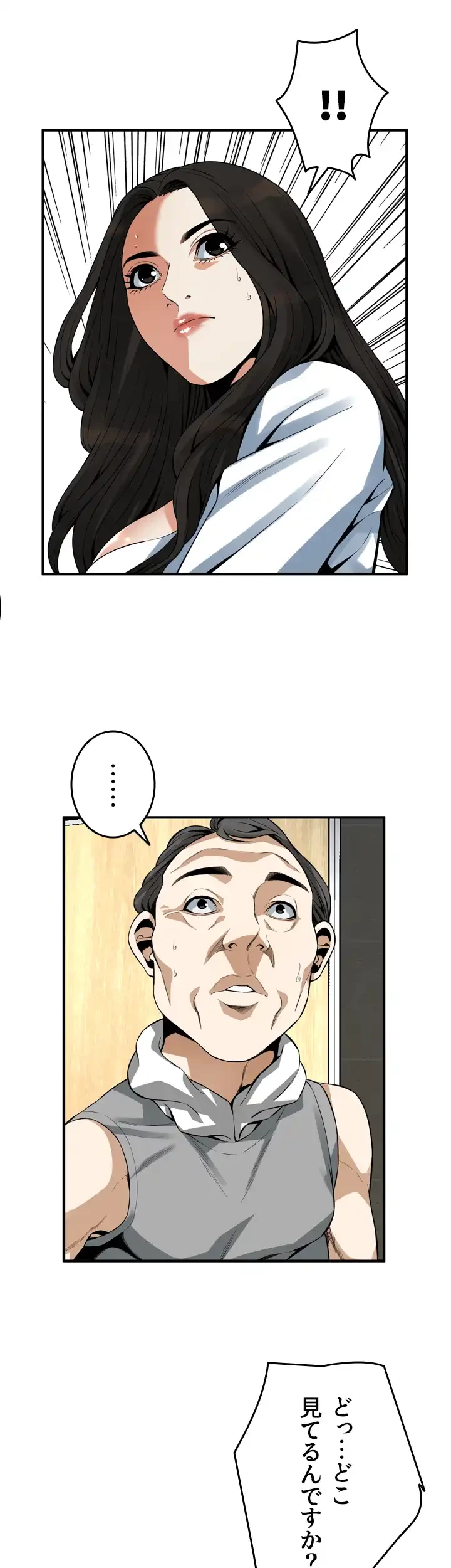 覗き見 第151話 - 14