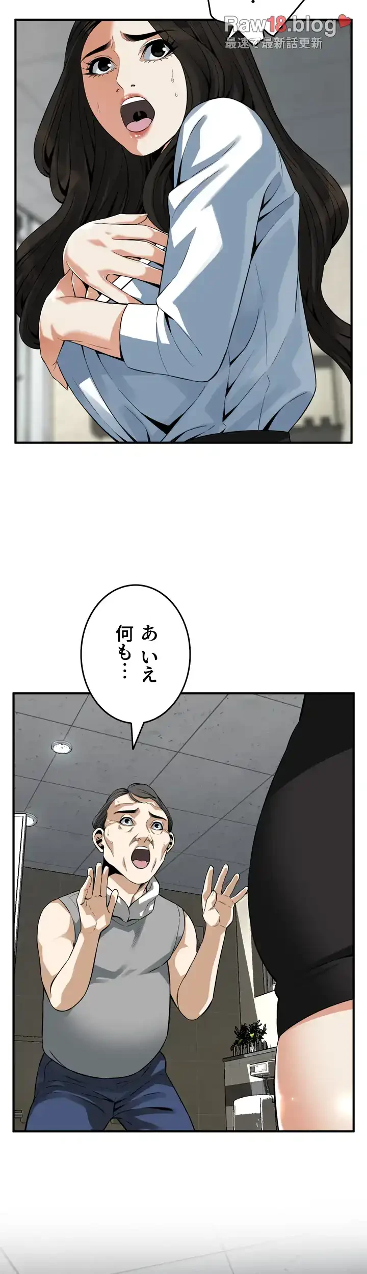 覗き見 第151話 - 15