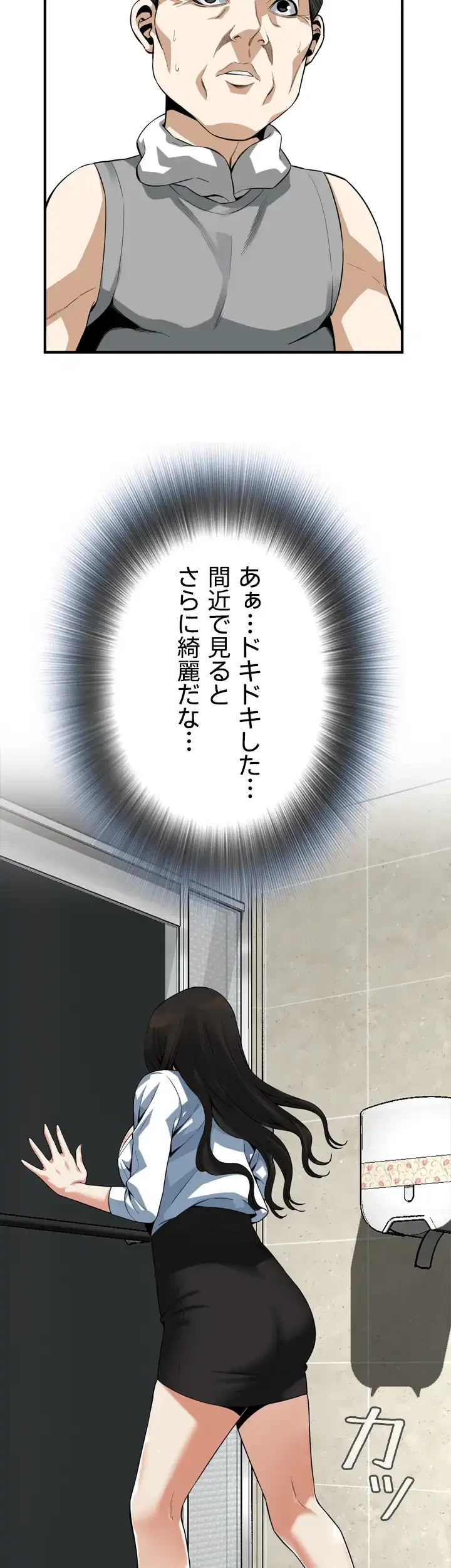 覗き見 第151話 - 17