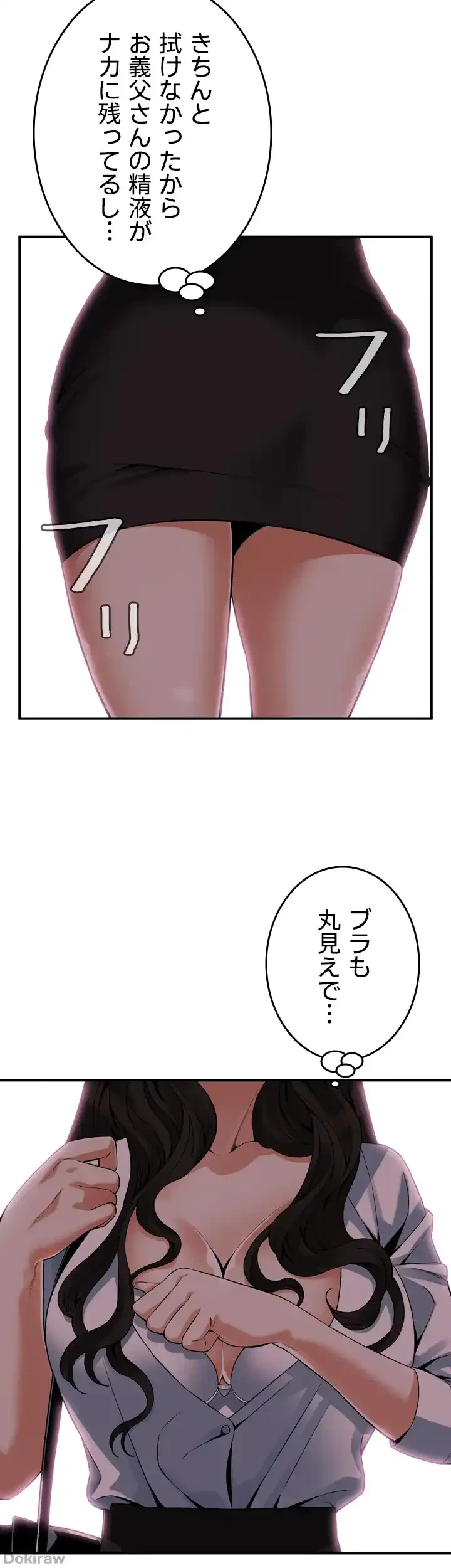 覗き見 第151話 - 21