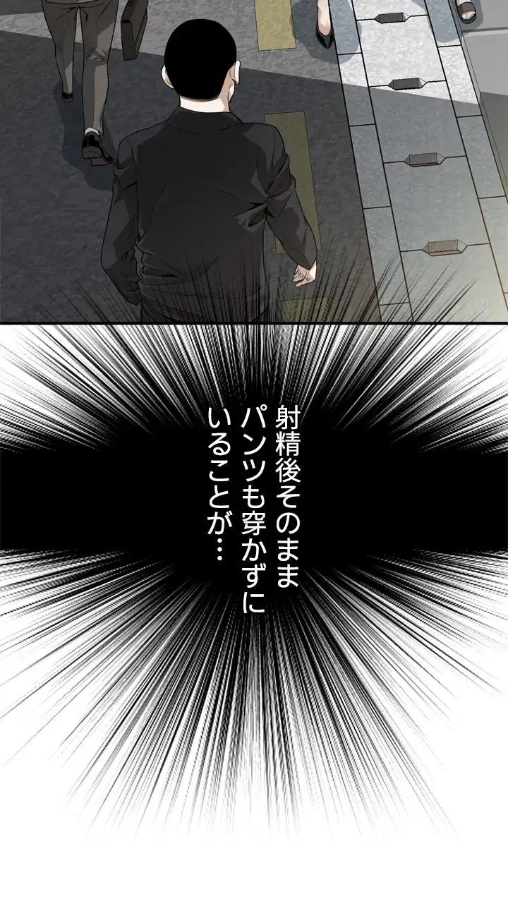 覗き見 第151話 - 23