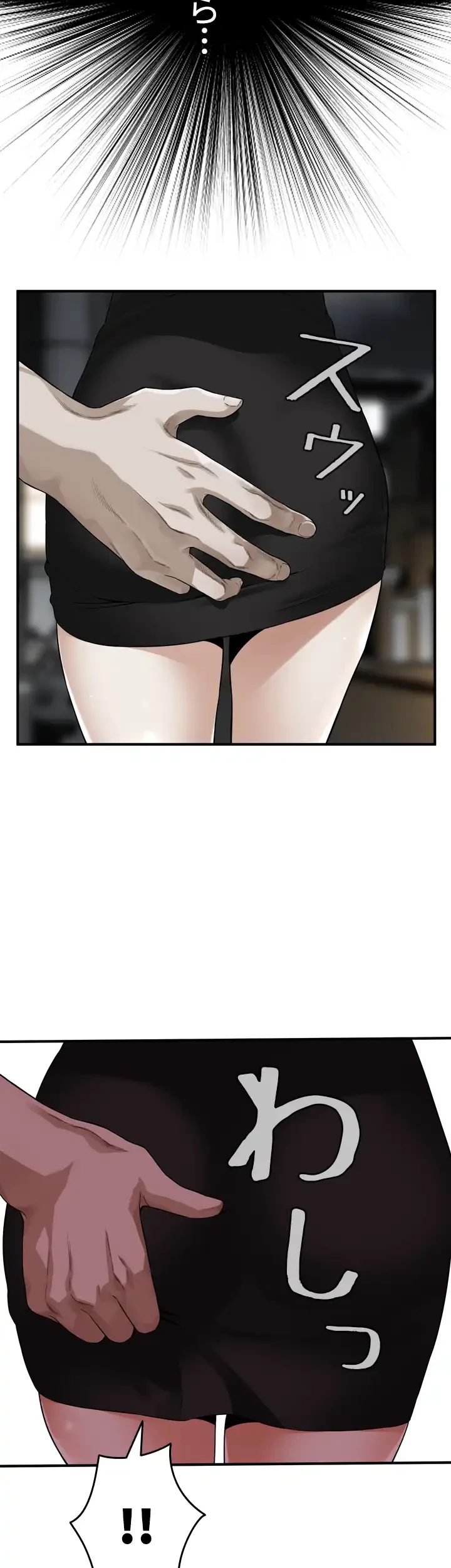 覗き見 第151話 - 25