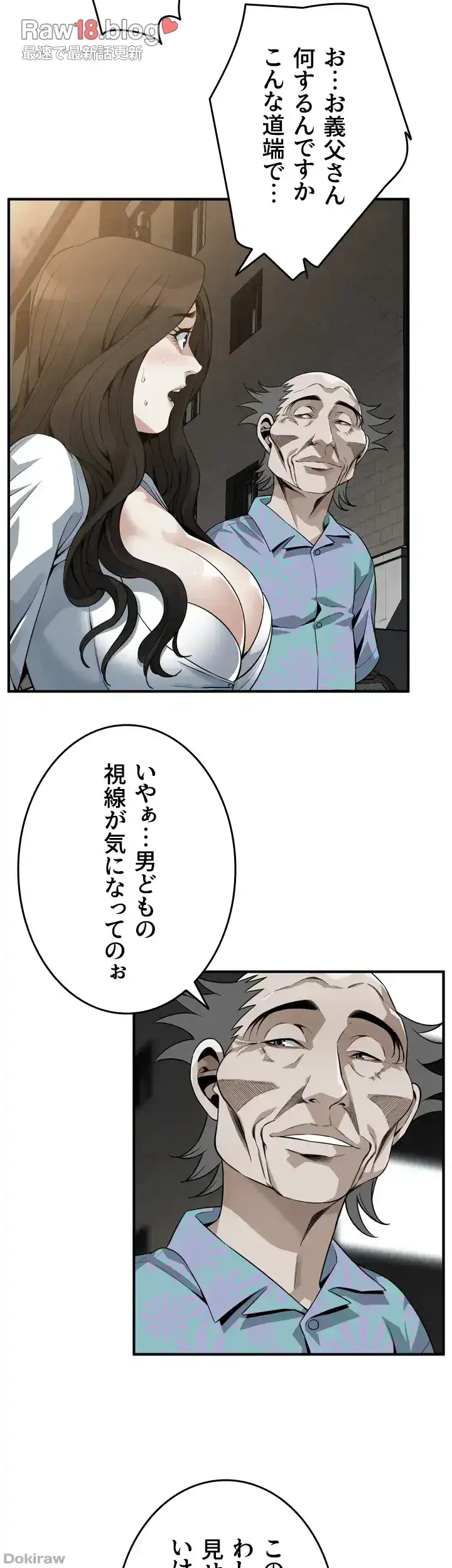 覗き見 第151話 - 26