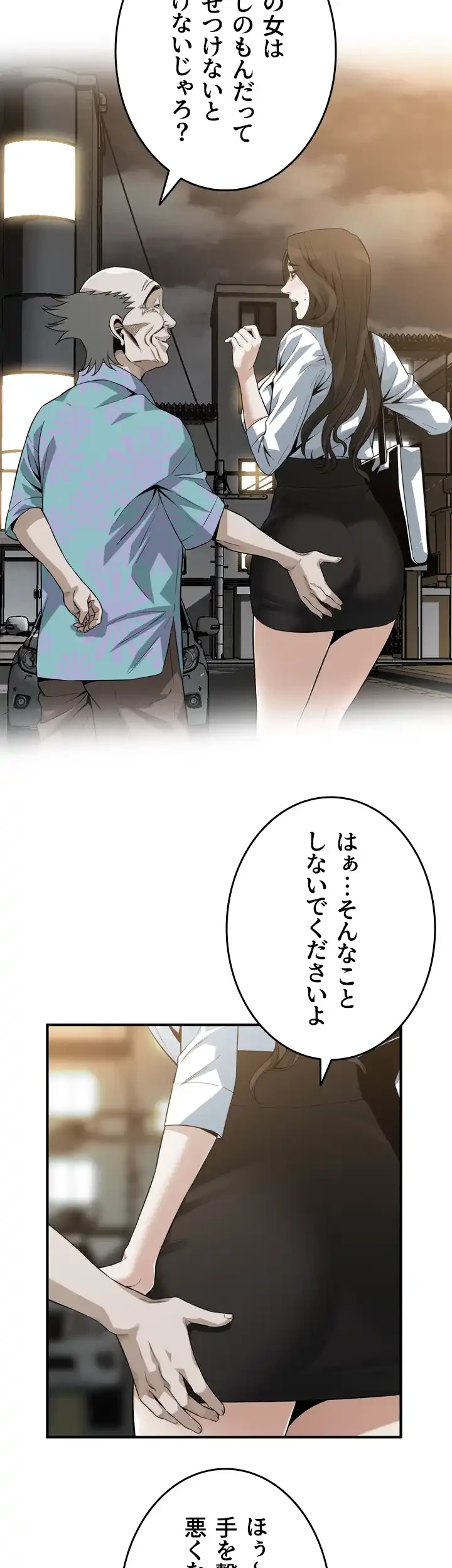 覗き見 第151話 - 27